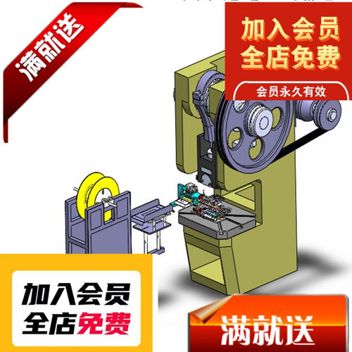 级进模冲压自动上料3D图纸H986 机械设计参考资料设计素材特价3D