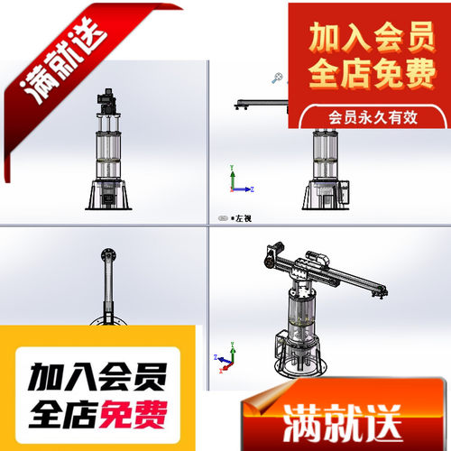 四轴冲压机械手冲床机器人3d图纸