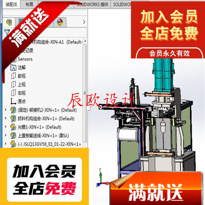 家电外壳TOX铆接机3D图纸 E632 非标自动化机械3D素材特价3D图纸