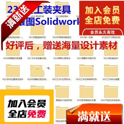 280套工装夹具三维机械机械设计模型Solidworks三维机械