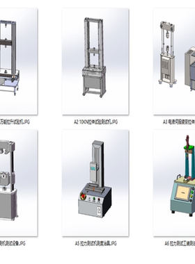 拉力测试拉伸测试设备案例6套合集A904   3D图纸 机械设计素材 SW
