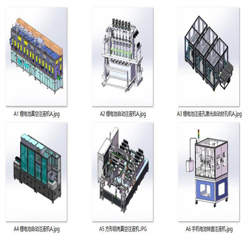 锂电池自动注液机设备案例6套合集A643 3D图纸 机械设计素材 SW,商务/设计服务,2D/3D绘图,淘宝优惠券,粉丝福利购,淘宝优惠卷