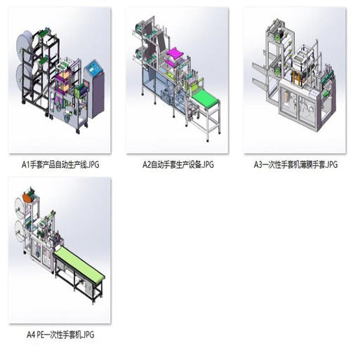 塑料手套成型产线设备案例4套合集A394  3D图纸 机械设计素材 SW