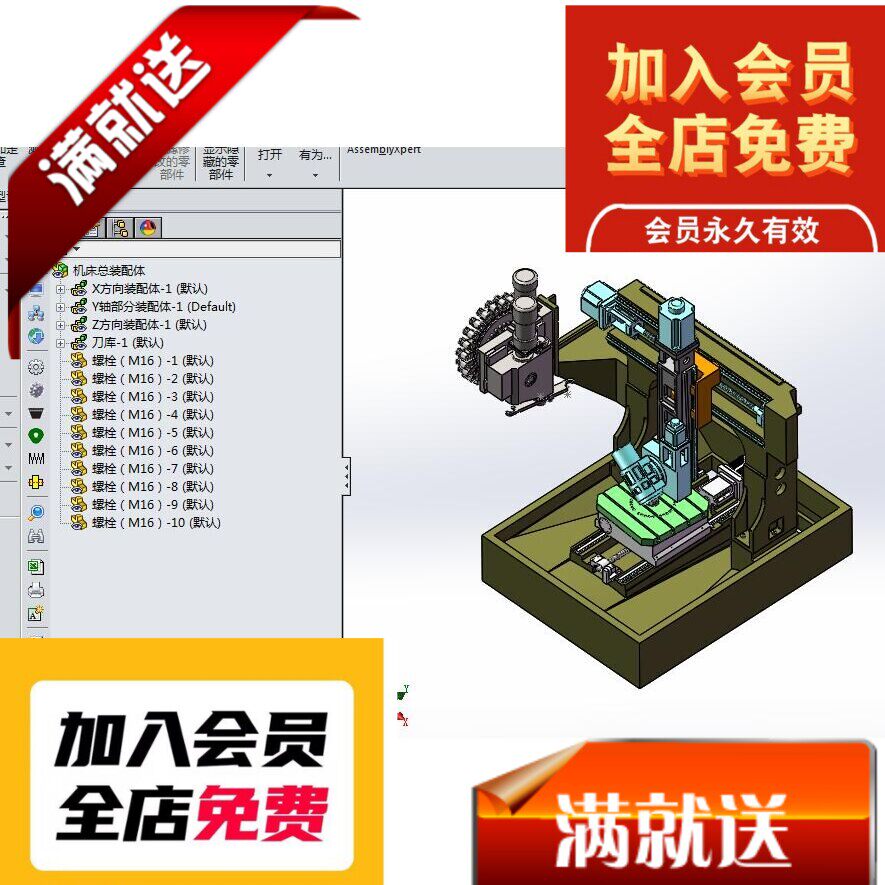 五轴联动机床3D图纸 G935 机械设计参考资料设计素材3D图纸