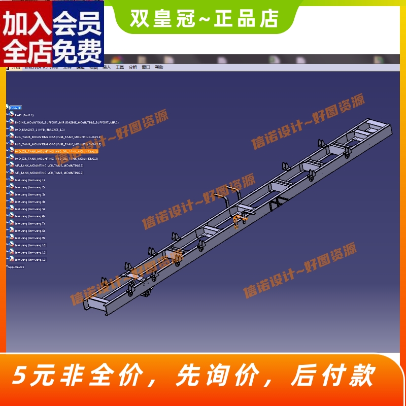 货车车架轻量化设计【三维CATIA模型 3D建模+9张CAD图纸+说明CAD