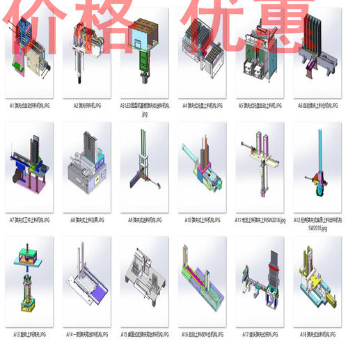 顶升夹式上料供料模组案例18套合集A2953D图纸机械设计素材SW