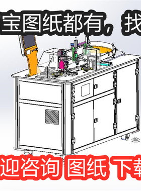 电感自动包胶带机X30943D图纸机械设计素材SW模型