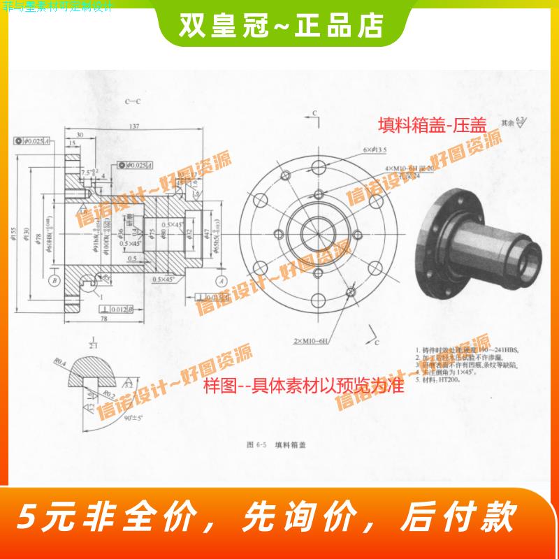 K039- 填料箱盖机械加工工艺规程及夹具CAD图纸三维设计压盖端盖