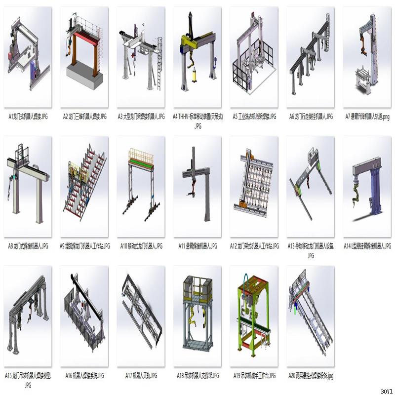 龙门悬挂式焊接机设备案例20套合集A332 3D图纸 机械设计素材 CAD