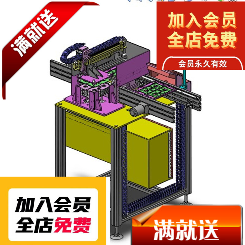 PCB板测试输送与叠板机3D图纸H849 非标自动化机械3D图纸设计特价