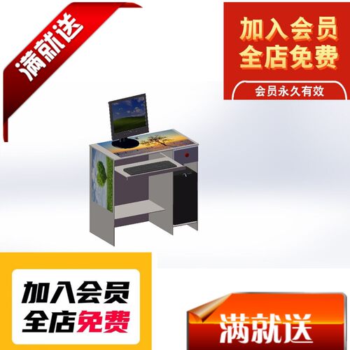 台式电脑桌办公桌电脑桌3d图纸电脑solidworks图纸3D图纸