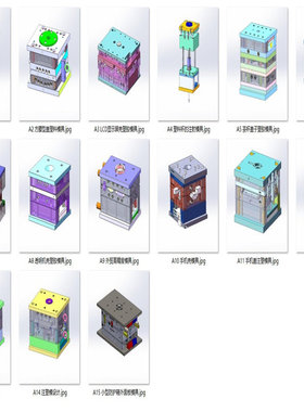塑料模具塑料成型模案例15套合集 A527 3D图纸 机械设计素材 SW