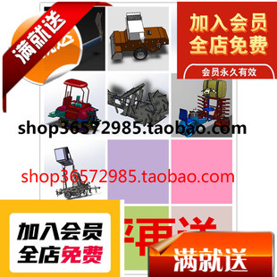 农业机械合集 SW模型 PROE模型 UG模型 catia模型