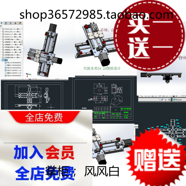 XY两轴丝杆型十字滑台两轴机械手丝杆型两轴滑台3d2d图纸设计cad