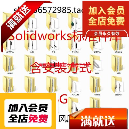 Solidworks标准件库插件机械设计调用标准件3d三维图纸模型素材3