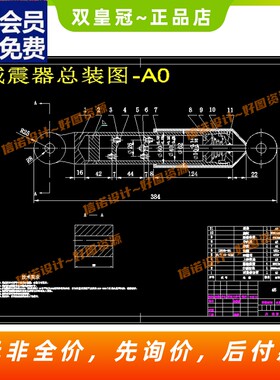 可控并联双筒式减振器设计【减震器设计含8张CAD图纸+说明】CAD