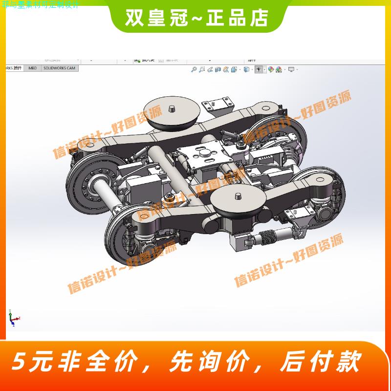 CRH2动车转向架系统三维模型solidworks建模3D图纸数模设计素材