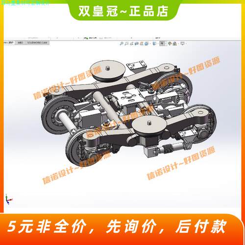 CRH2动车转向架系统三维模型solidworks建模3D图纸数模设计素材