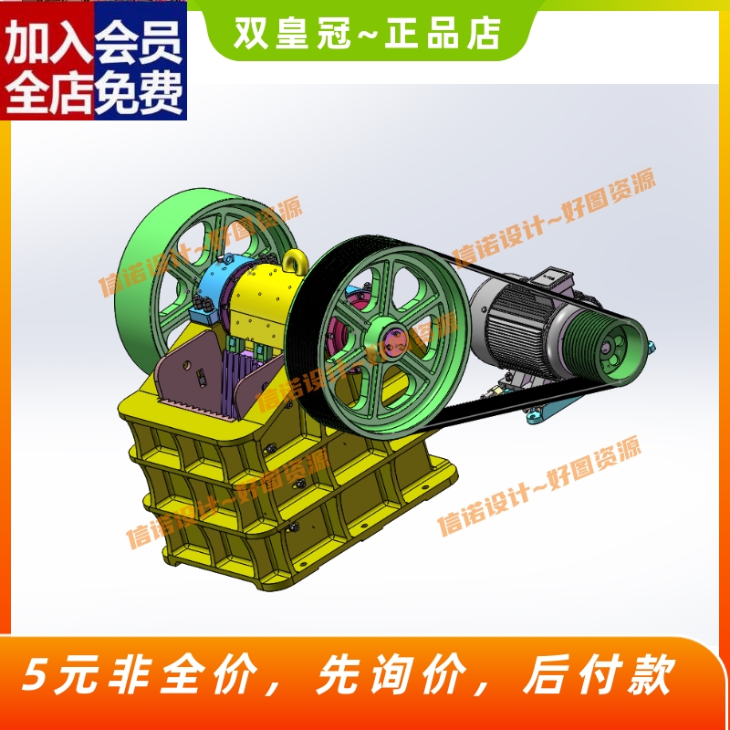 PE400×600复摆颚式、鄂式破碎机设计含三维SW模型+CAD图纸+说CAD