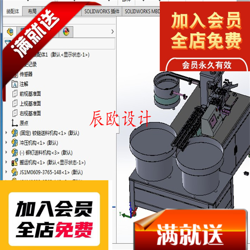 铰链座自动铆接机3D图纸 E635 非标自动化机械3D素材特价3D图纸