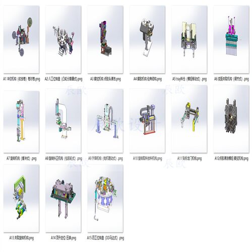 精典常用机构模组结构案例15套合集A1005 3D图纸 机械设计素材 SW