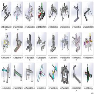 直线式坐标模组机械手案例24套合集A268  3D图纸 机械设计素材CAD