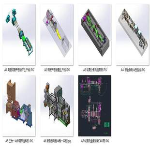 薄板分条冲压纵剪产线案例7套合集A255   3D图纸 机械设计素材 SW
