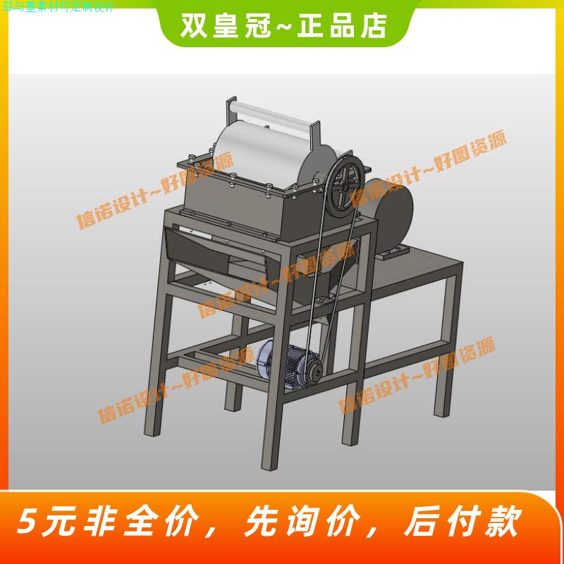 花生剥壳机设计-刮板式去壳机设计三维SW模型+7张CAD图纸说明素材图片