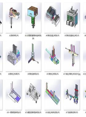 顶升夹式上料供料模组案例18套合集 A295 3D图纸 机械设计素材CAD