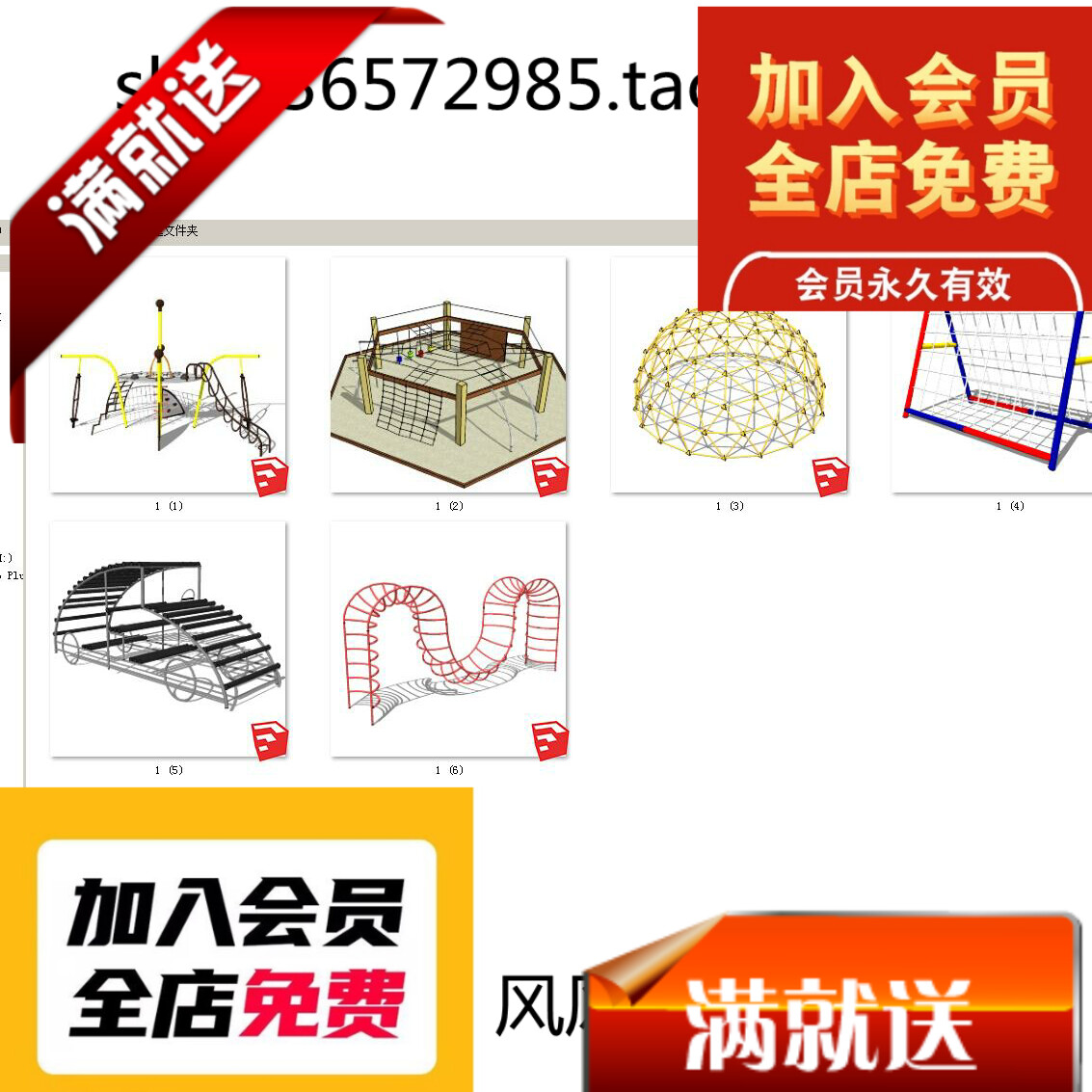 145套 SU模型儿童游乐设施SU模型游玩乐园场游戏水上现代秋千创意