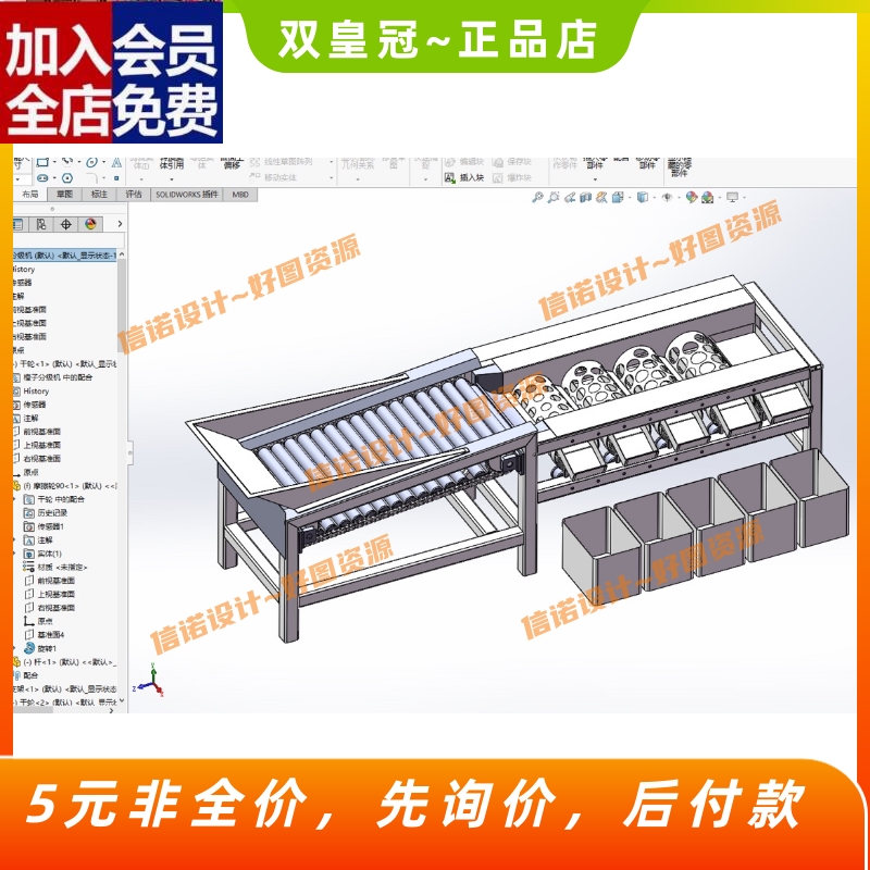 橙子滚筒式分级机设计三维SW模型 水果分选机3D图纸cad图纸可CAD