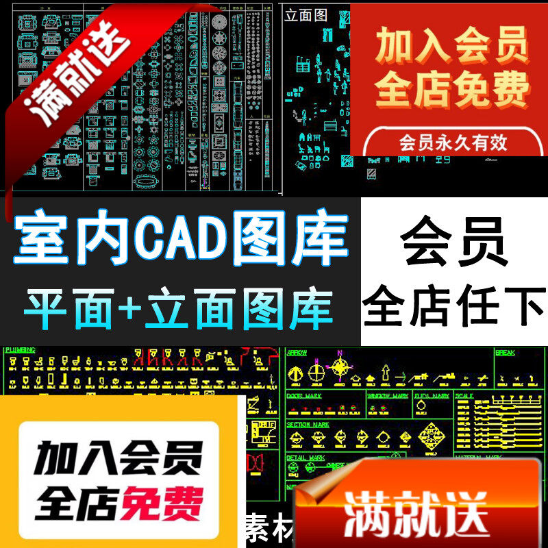 C4-2020室内设计cad图库家具模型家工装中欧式平立面CAD图块大全