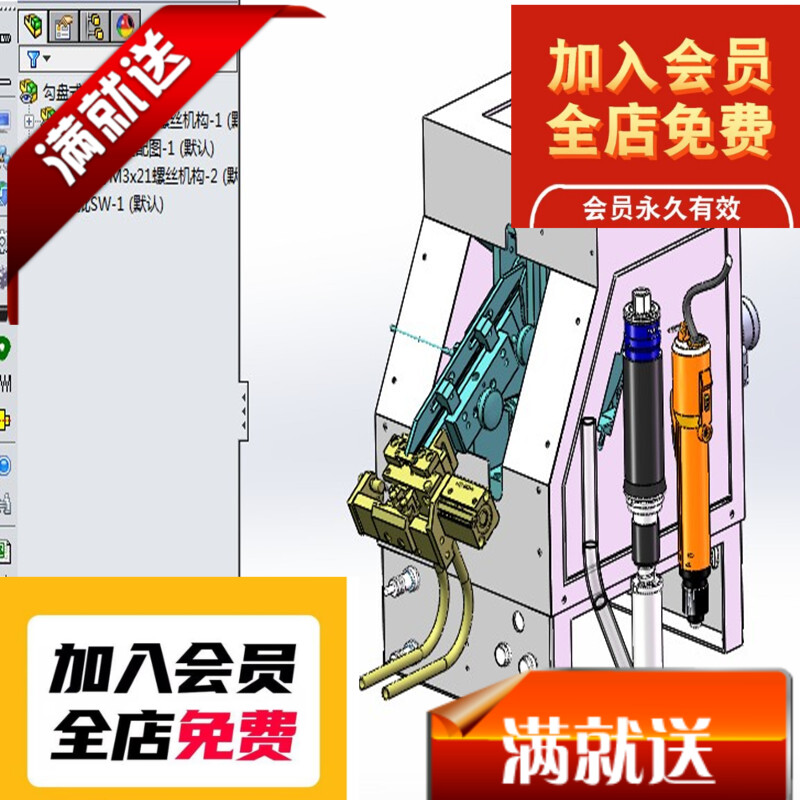 勾盘式螺丝供料机3D图纸G538 非标自动化机械3D图纸设计特价3D图