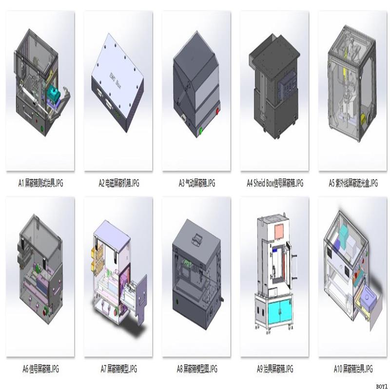 信号屏蔽箱型治具设备案例10套合集A401 3D图纸 机械设计素材 CAD