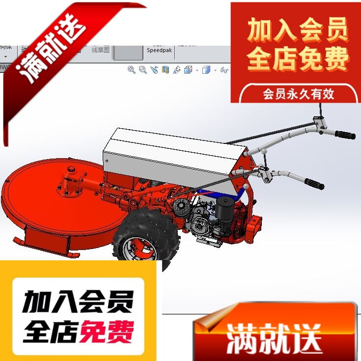 手扶拖拉机式割草机3D图纸 G569 机械设计参考资料设计素材3D图纸