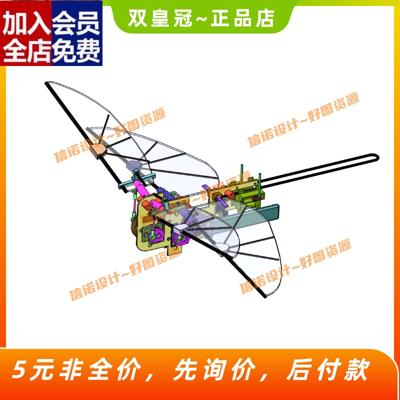 生蜻蜓生扑翼鸟翅膀设计（含动画真三维SW模型图纸素材）CAD