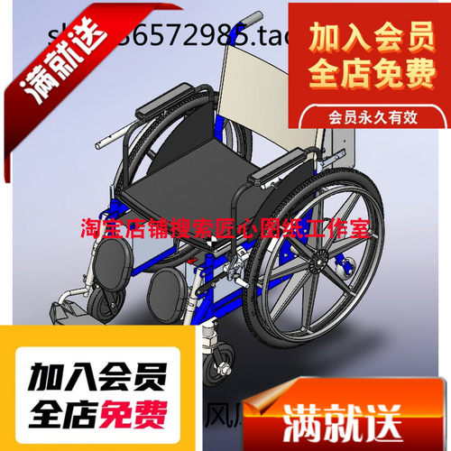 电动四轮医疗轮椅3D图纸 三维模型 Solidworks设计3D图纸