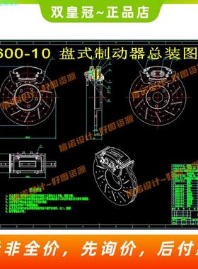 通风盘式制动器设计二维图CAD图纸4张 可编辑参考素材