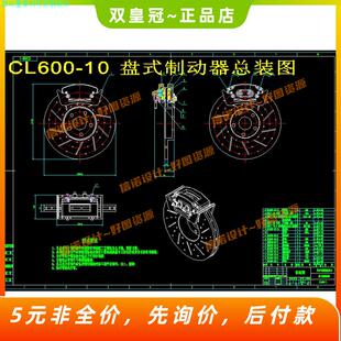 通风盘式制动器设计二维图CAD图纸4张 可编辑参考素材