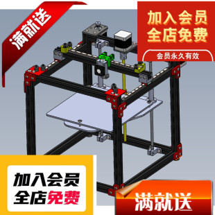 solidworks 3016 三维模型3D图纸 打印机 CoreXY