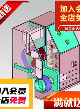 切胶带机3D图纸 T519 机械设计参考资料设计素材3D图纸