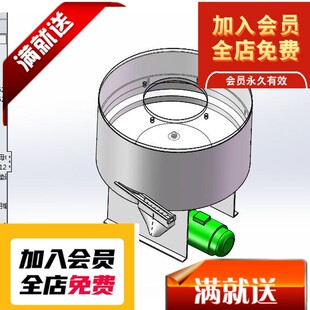 G439 旋转理盖机3D图纸 瓶盖自动上料机3D图纸3D图纸