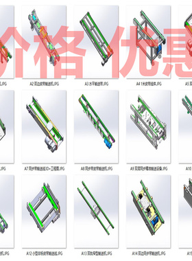 双边同步带输送机案例25套合集A6513D图纸机械设计素材