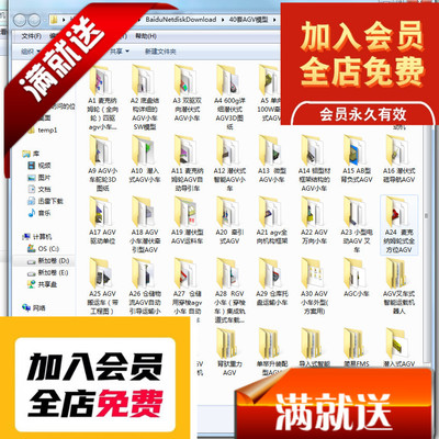 45套 AGV小车模型机械打包agv智能搬运小车solidworks机械
