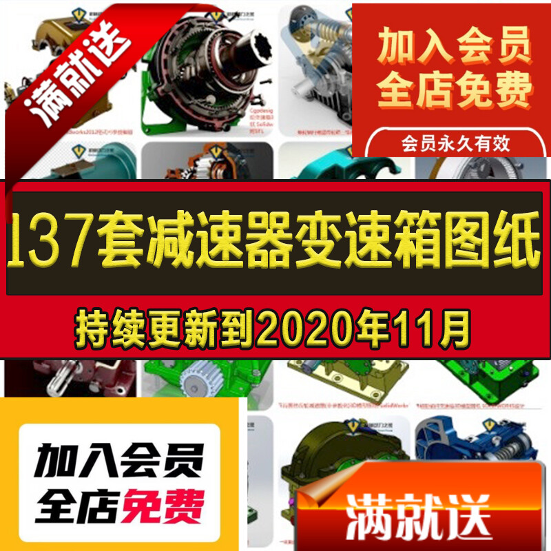 137套减速器变速箱差速器蜗轮蜗杆圆柱锥齿直齿轮3D/SW/igs/stp3