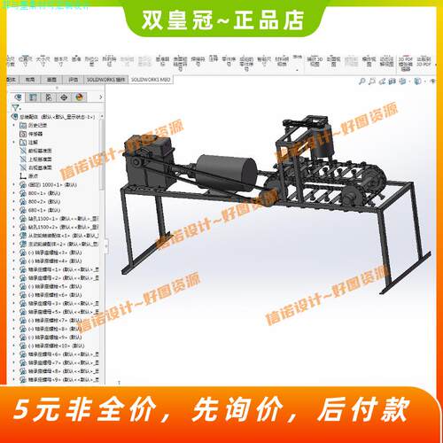 大蒜切须机设计【切根机设计三维SW建模+10张CAD图纸+说明】