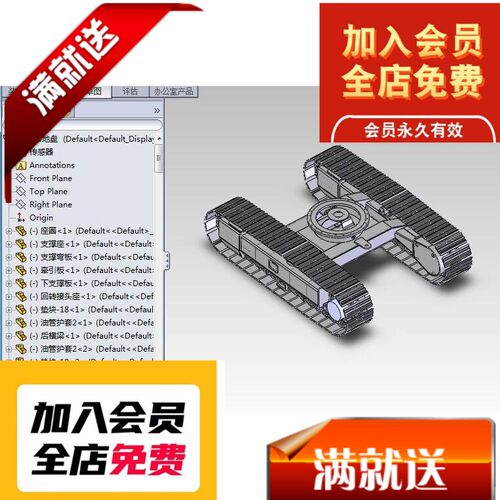 6T履带底盘3D机械 F829 非标自动化机械3D机械设计