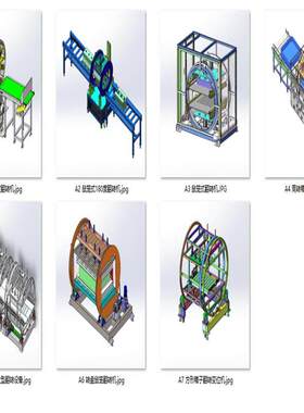 翻转机鼠笼在线翻转机案例7套合集A711 3D图纸 机械设计素材 SW