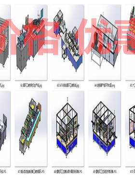 环形导轨线治具板设备案例10套合集A6093D图纸机械设计素材SW