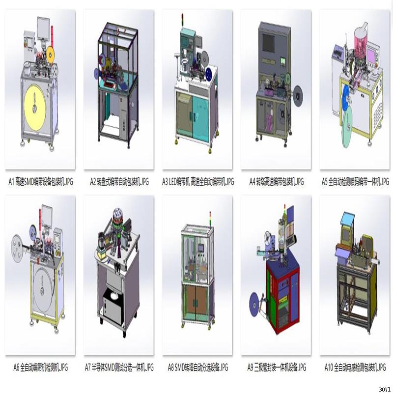 转塔式吸盘编带机设备案例10套合集A355 3D图纸 机械设计素材 CAD